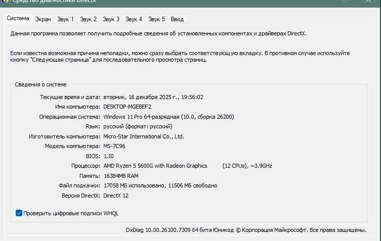 Компьютер.системник в сборе.