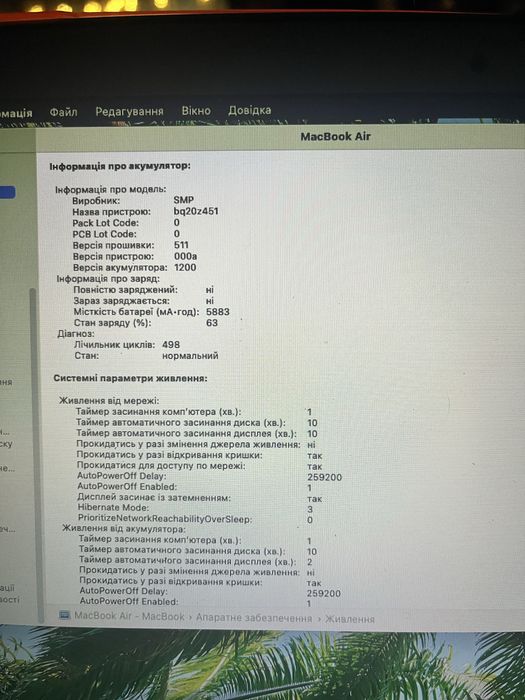 Дуже терміново.McBook 2014 13” Air A1466