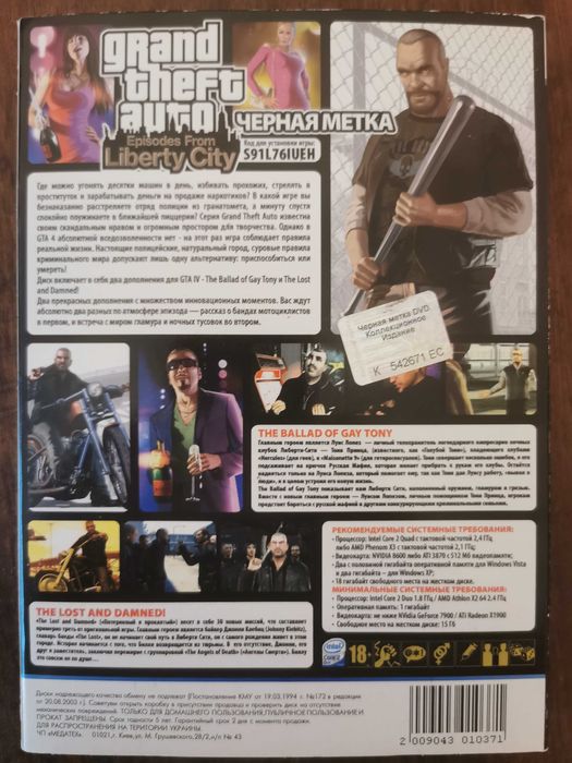 Продам диски с играми