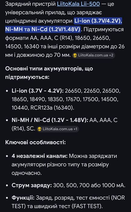 Зарядне для акб Liitokala 500 повна комплектація