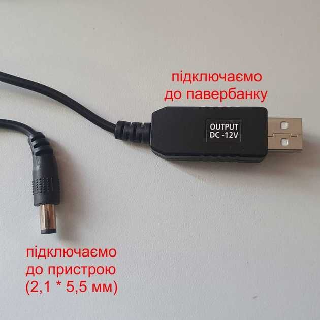 WIFI без світла через