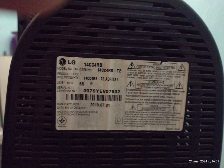 Телевізор на дачу або кухню 14 дюймів