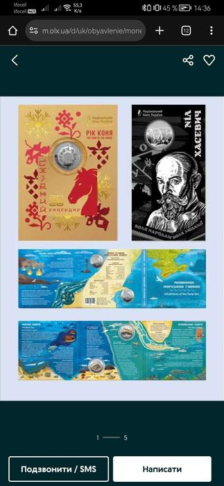 Монети НБУ 2025.