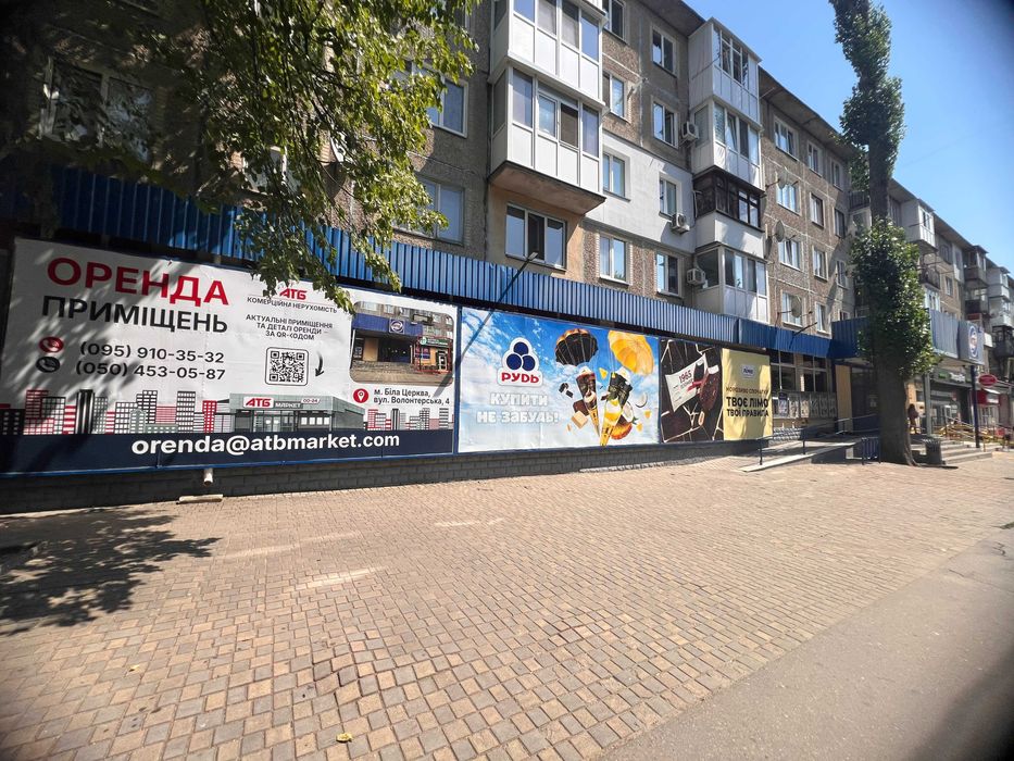 Оренда в АТБ (можливо під аптеку). Біла Церква,  вул. Волонтерська, 4