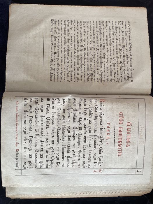 Евангелие в окладе с финифтью