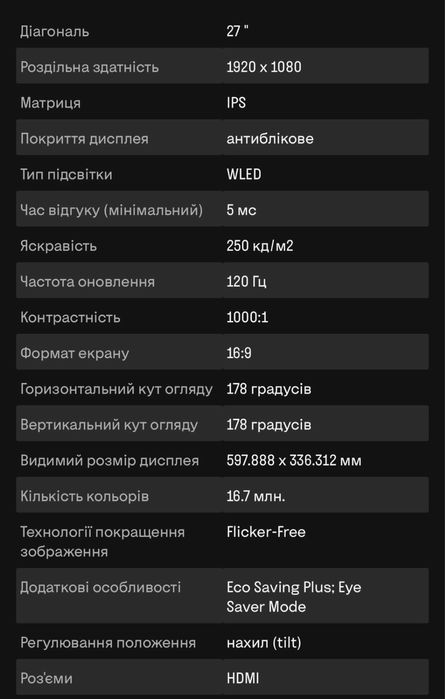 Монітор самсунг.