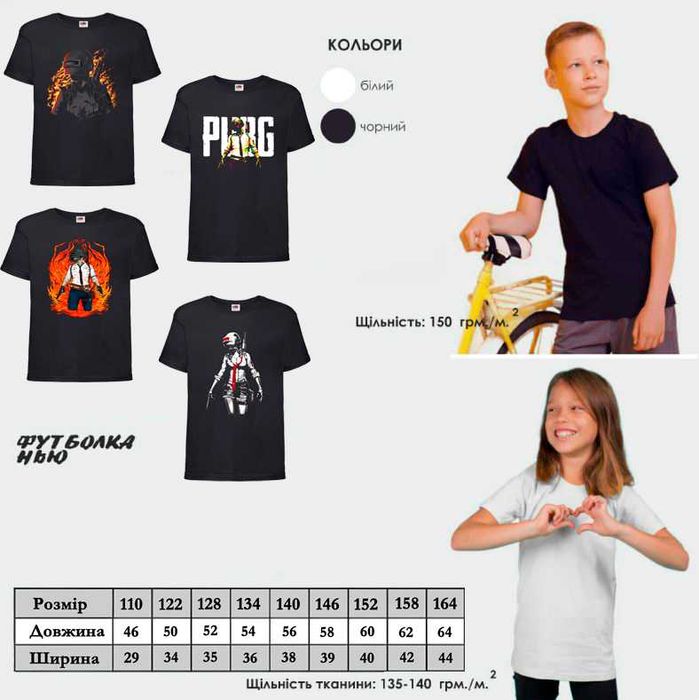 Футболка Pubg Пабг Раст Rust Standoff 2 Roblox Роблокс Stalker 2