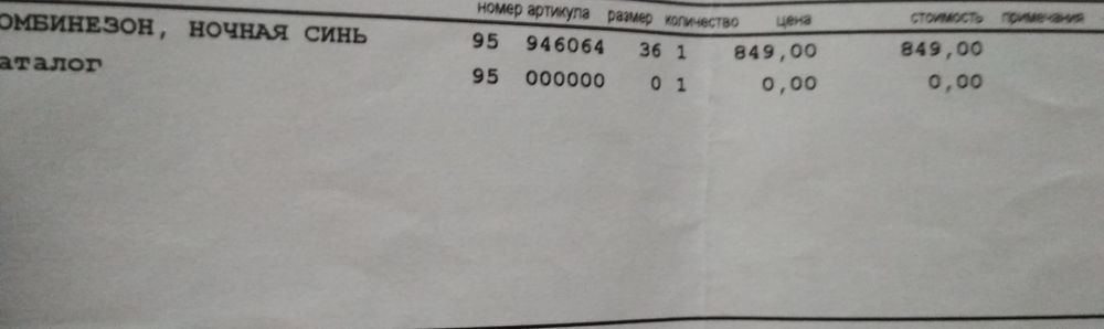 Комбинезон Bonprix для беременных