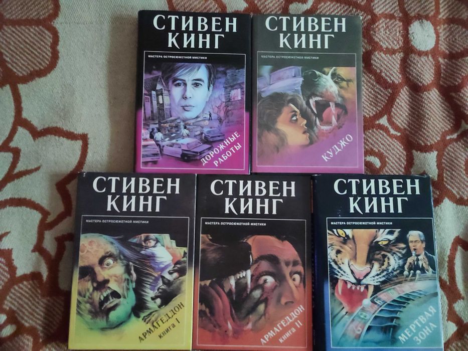 Комплект серії жахів