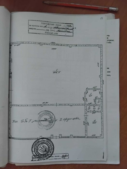 Комерційне примищення