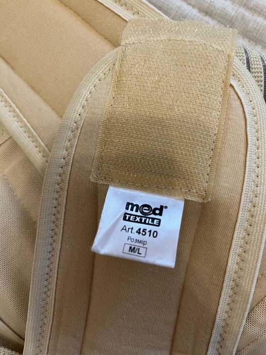 Бандаж для вагітних