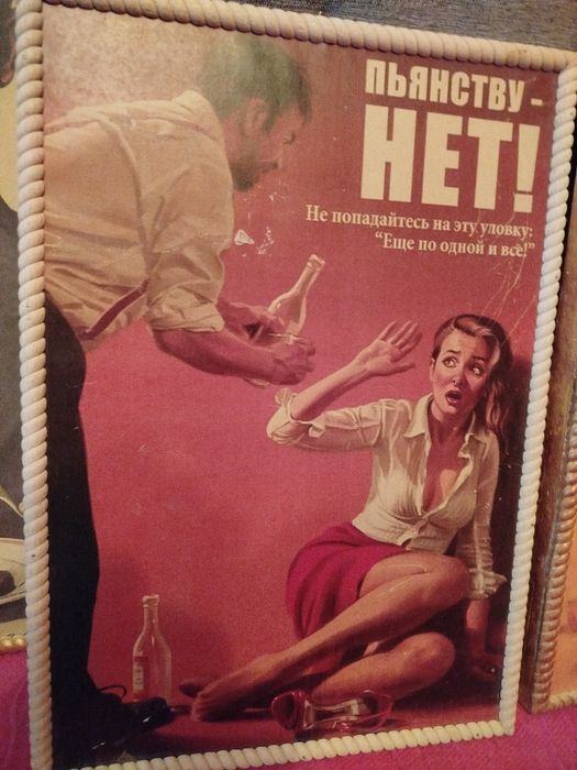 Картина картини СССР