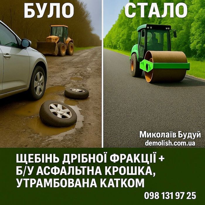 Услуги экскаватора и самосвалов