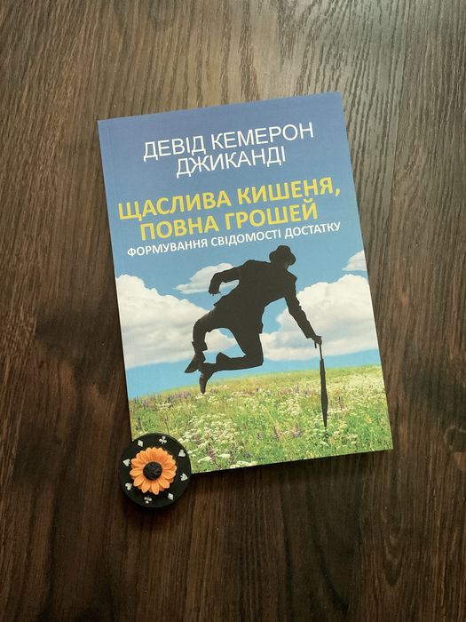 Есенціалізм/мистецтво визначати пріоритети/ Грег Маккеон
