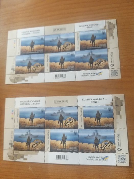 Продам марки , русский военный корабль иди по курсу)) сериии F , W