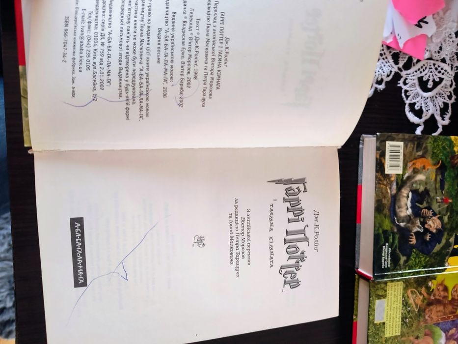 #653 Harry Potter zestaw książek po ukraińsku