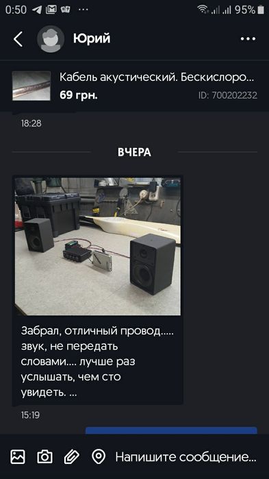 Кабель акустический. OFC (бескислородная медь). Тайвань.