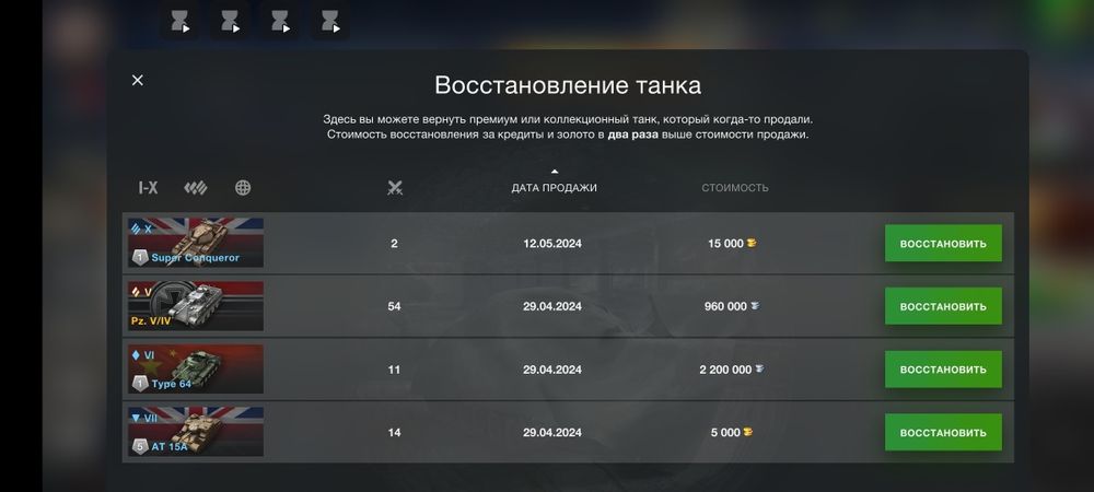 Танки танки акау.