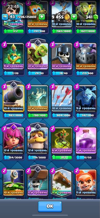 Хороший акаунт клеш рояль