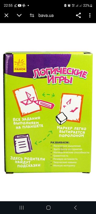 Логические игры "Рисуй Пиши Стирай" для детей 5+, издательство "Ранок"