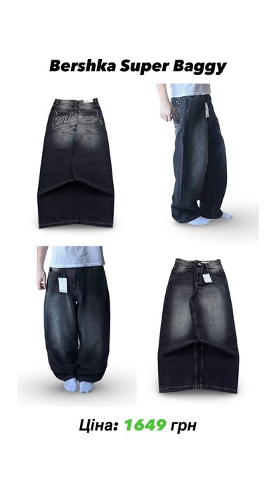 Широкі Джинси Bershka Super Baggy Бершка Супер Беггі Скейтер Skater