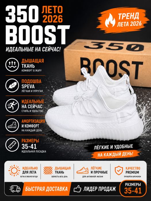 Adidas Yezzy Boost 350 / женские кросовки адидас изи / adidas 350 / летние незаменимые кроссовки адидас / белые текстильные кросовки кросівки  Адідас