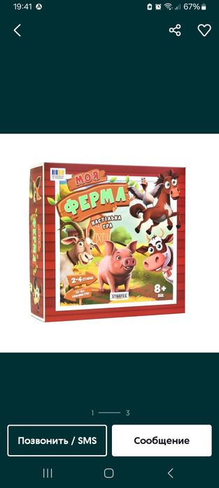 Настольная игра Ферма