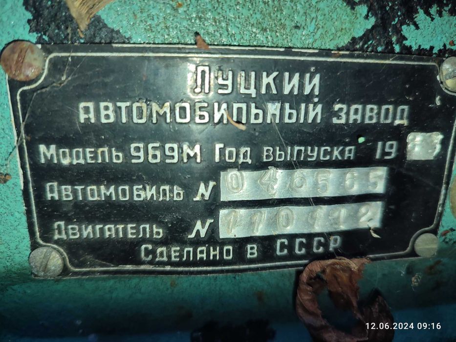 Продам ЛуАЗ с маленьким пробегом.