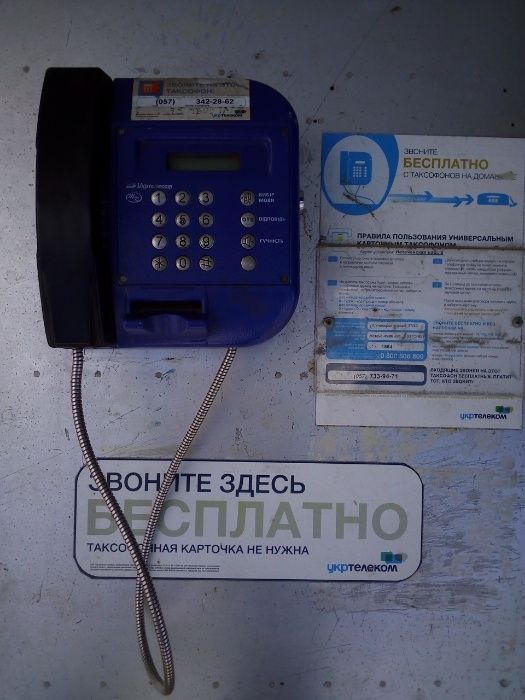 Продам таксофон Телекарт 121