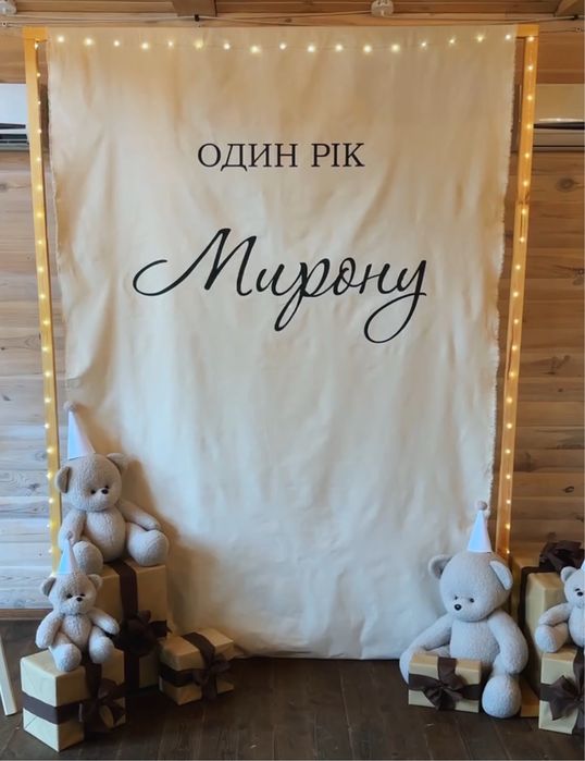 Фотозони на хрещення день народження фотозона