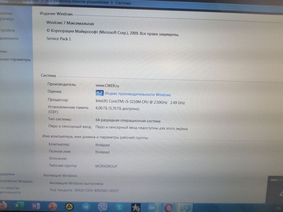 Lenovo ThinkPad T430 1Тб HDD