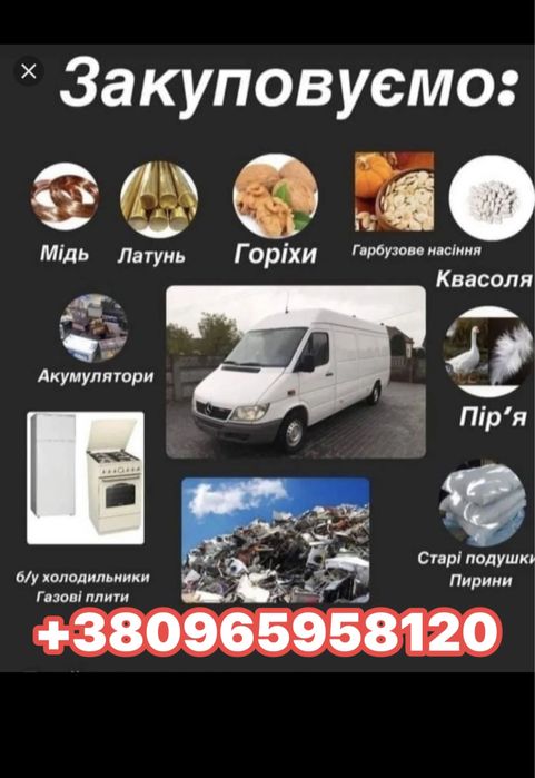 Металолом ціни від площадки приїзд на дім