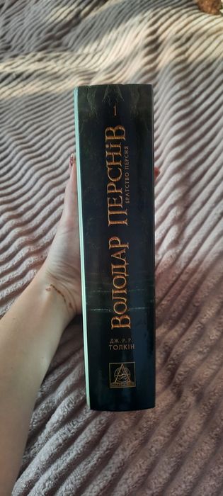 Книга Володар Перснів