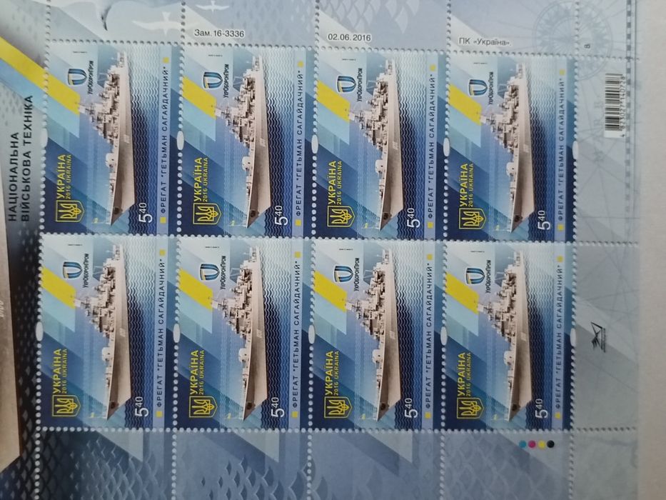 Марки УкрОборонПром Національна Військова Техніка(всі 7аркушів)