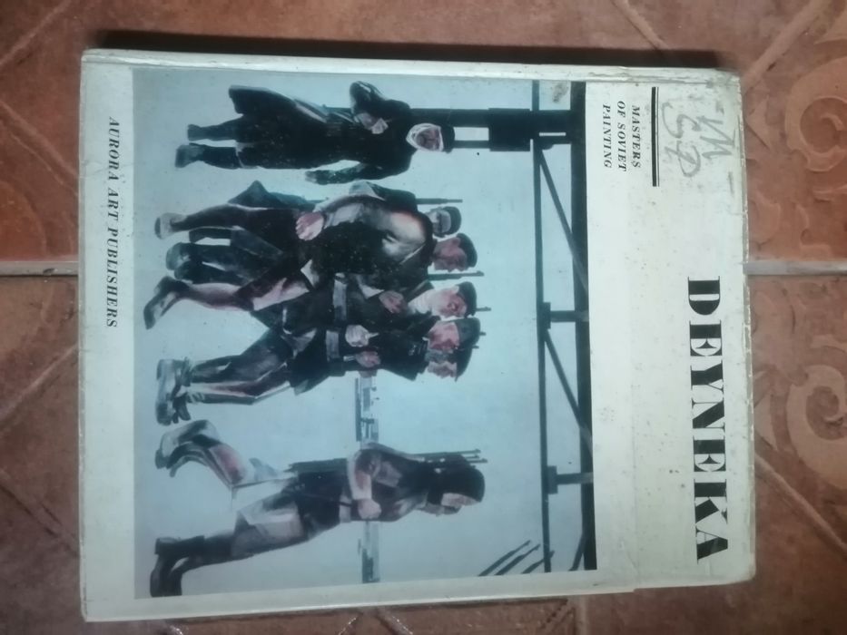 "DEYNEKA" (Дейнека"). Альбом.Живопис.