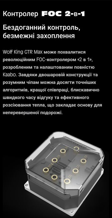 Wolf King GTR MAX купити в Україні