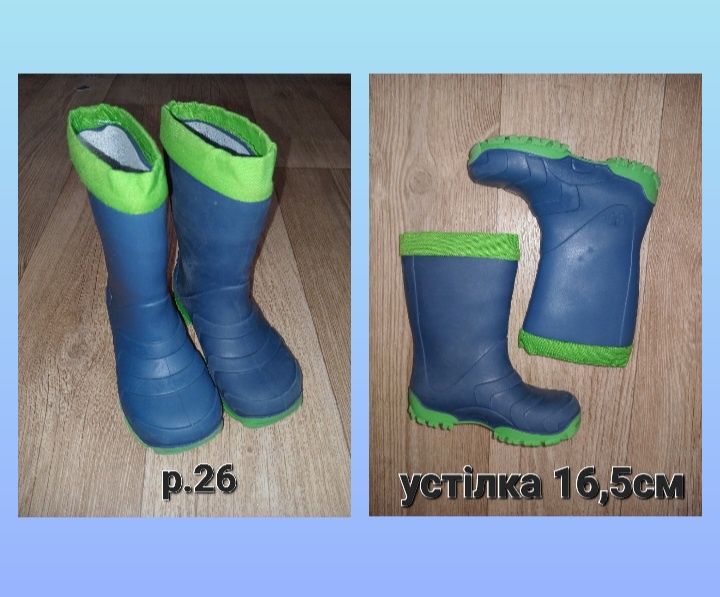Чобітки утеплені/чоботи гумові/гумаки для хлопчика р.24-25,26,29,30