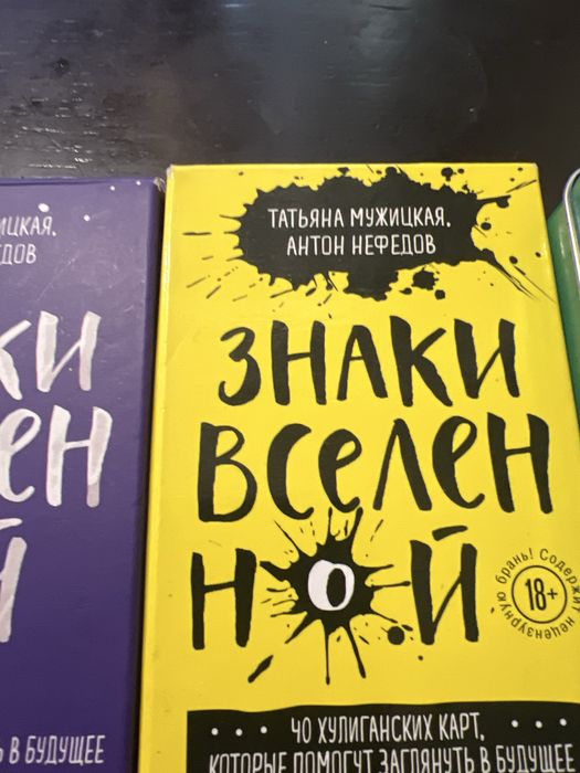 Коллекция карт Таро и МАК Знаки Вселенной Мужицкая Идеальное состояние