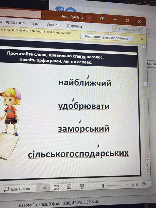 Швидкочитання / математика