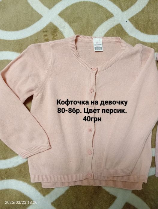 Вещи на девочку 80-86р 92