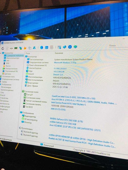 Продам игровой ПК на Intel I5 6500+ GeForce GTX 1060 на 6 ГБ.