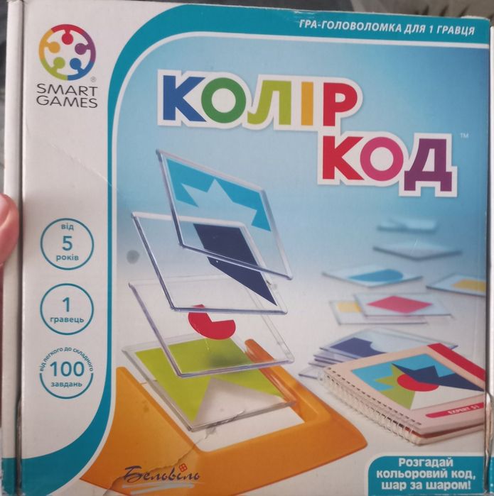 Колір код гра-головоломка