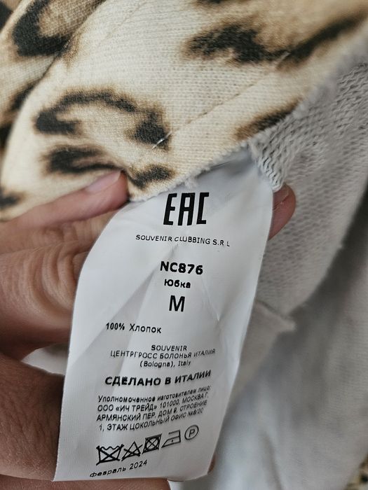 Beżowa spódnica Souvenir cętki pantera