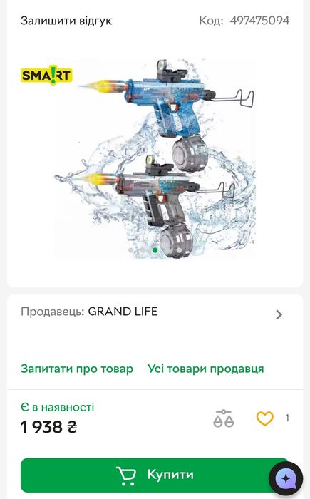 Автоматичний водяний автомат високого тиску