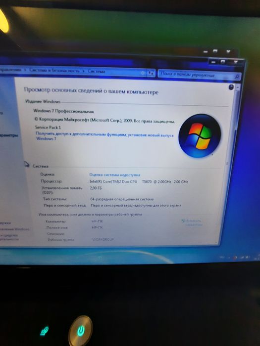 HP probook 4510s рабочий