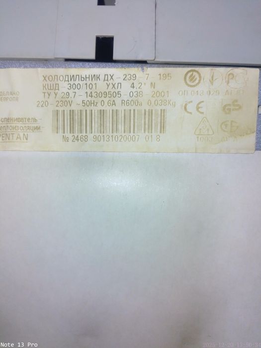 Терміново продам двокамерний холодильник Indesit