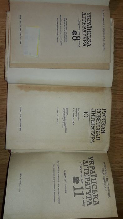 От 50 грн. Література Українська 8,11кл Русская 10кл. Изобразительное
