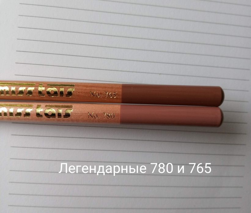 РОЗПРОДАЖ! Олівці-легенда Miss Tais для губ (780,765 та ін.),  та очей
