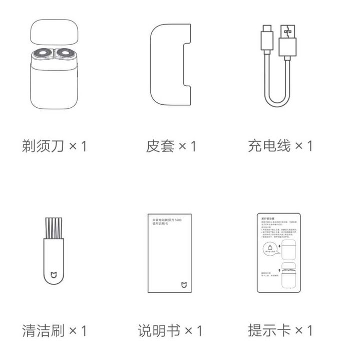 Електробритва Xiaomi Mijia S600