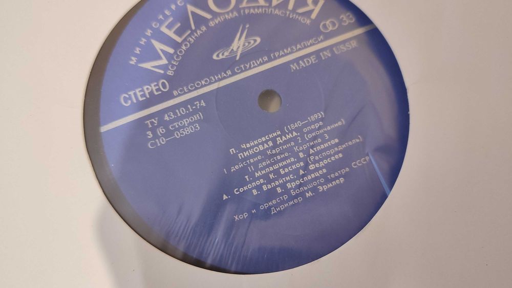 Płyty winylowe Opera Dama Pikowa